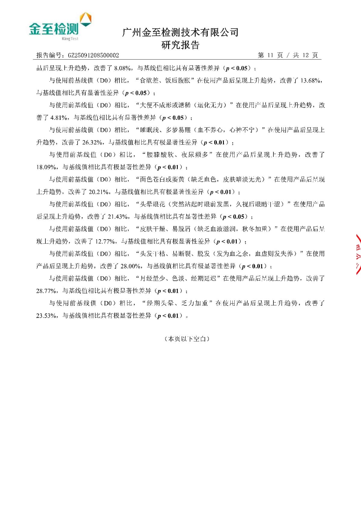 报告图片35